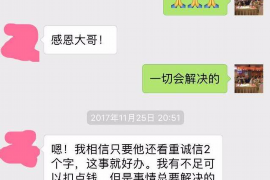 乌海讨债公司